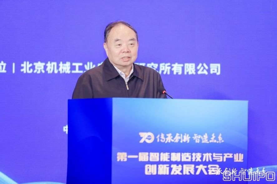 中國工程院院士、國家制造強國建設戰略咨詢委員會主任周濟